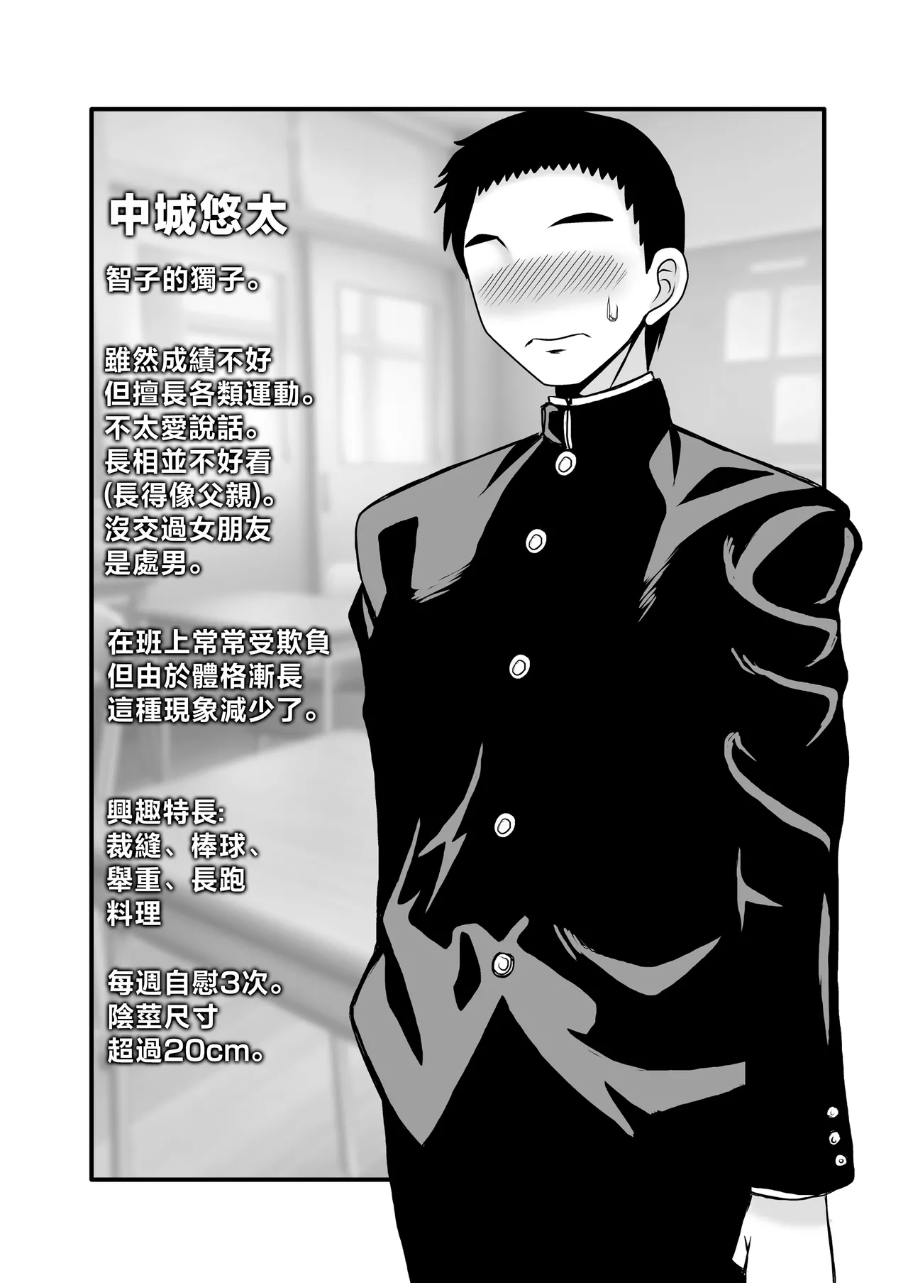 Yasashikute Kyonyuu no Okaasan ga Musuko Chinpo de Baka ni Nacchau Hanashi 4 page 5 full