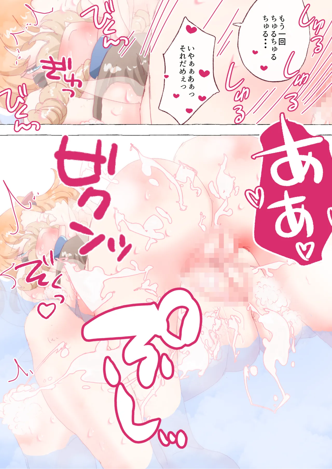 Sangetsusei-san-tachi no Bathroom manga page 9 full