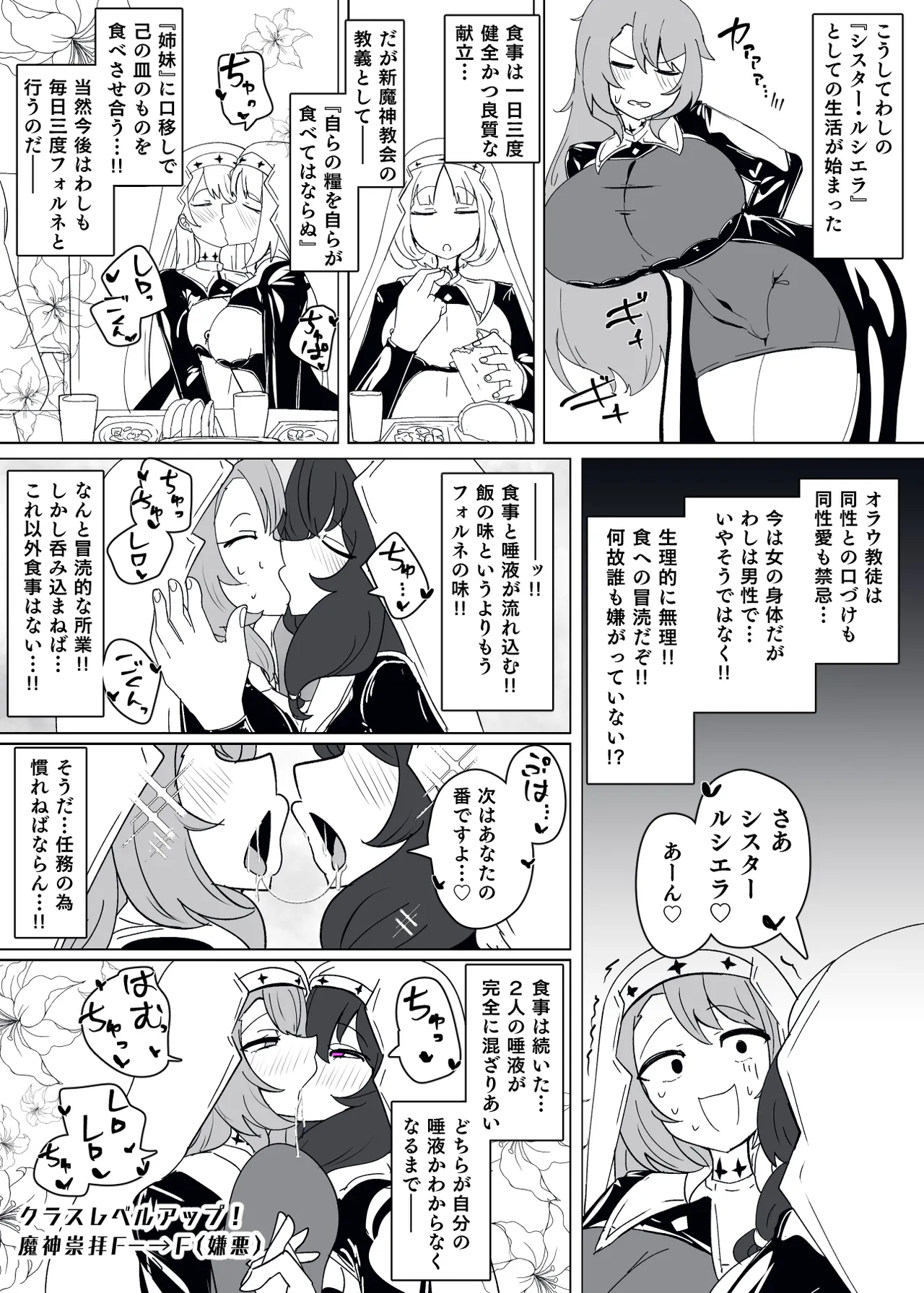 Matenshoku no Yakata 11 page 9 full