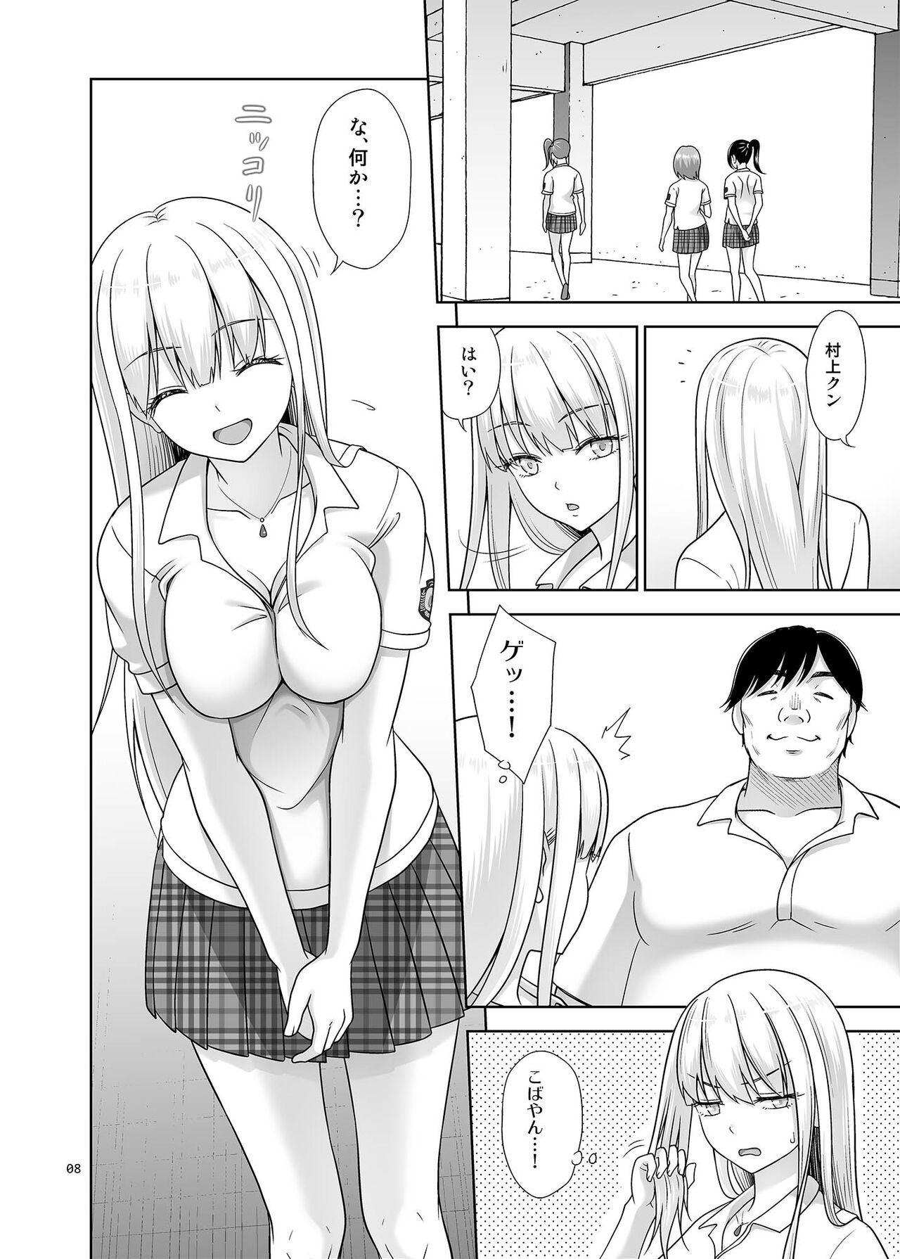Sei Shidouin no Oshigoto 6 Namaiki ni mo Shio Taiou Kamashite Kita node Wakarasete Ageta page 7 full