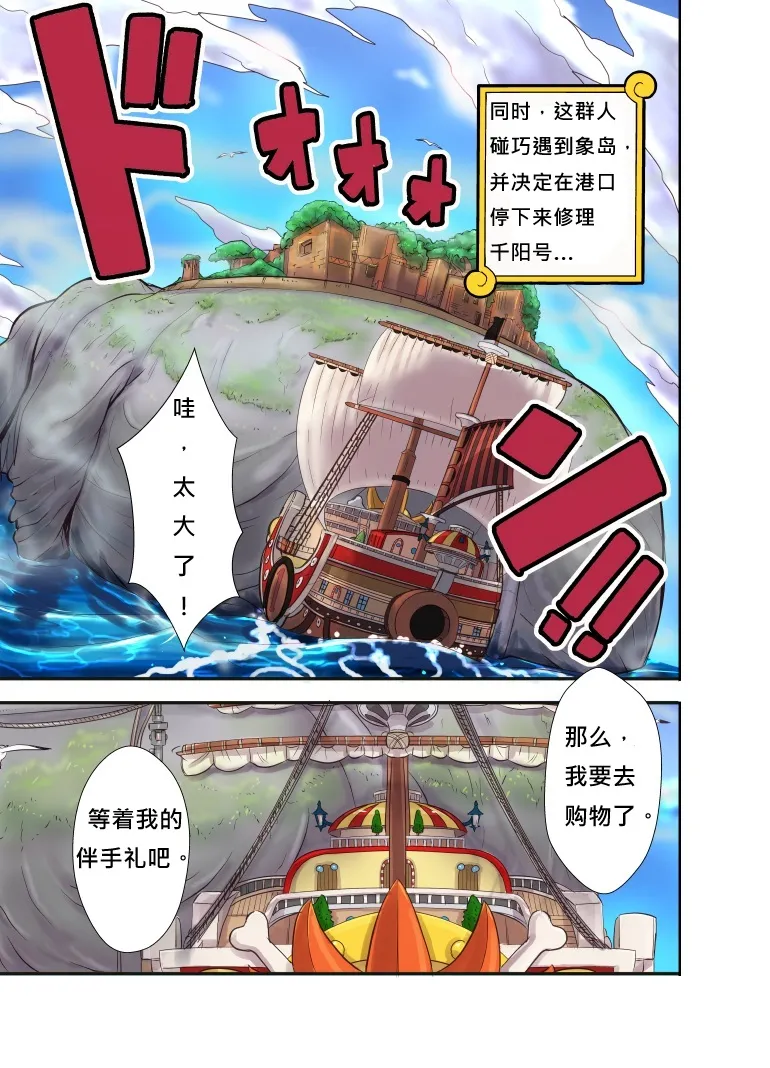 CHOP STICK3 page 4 full