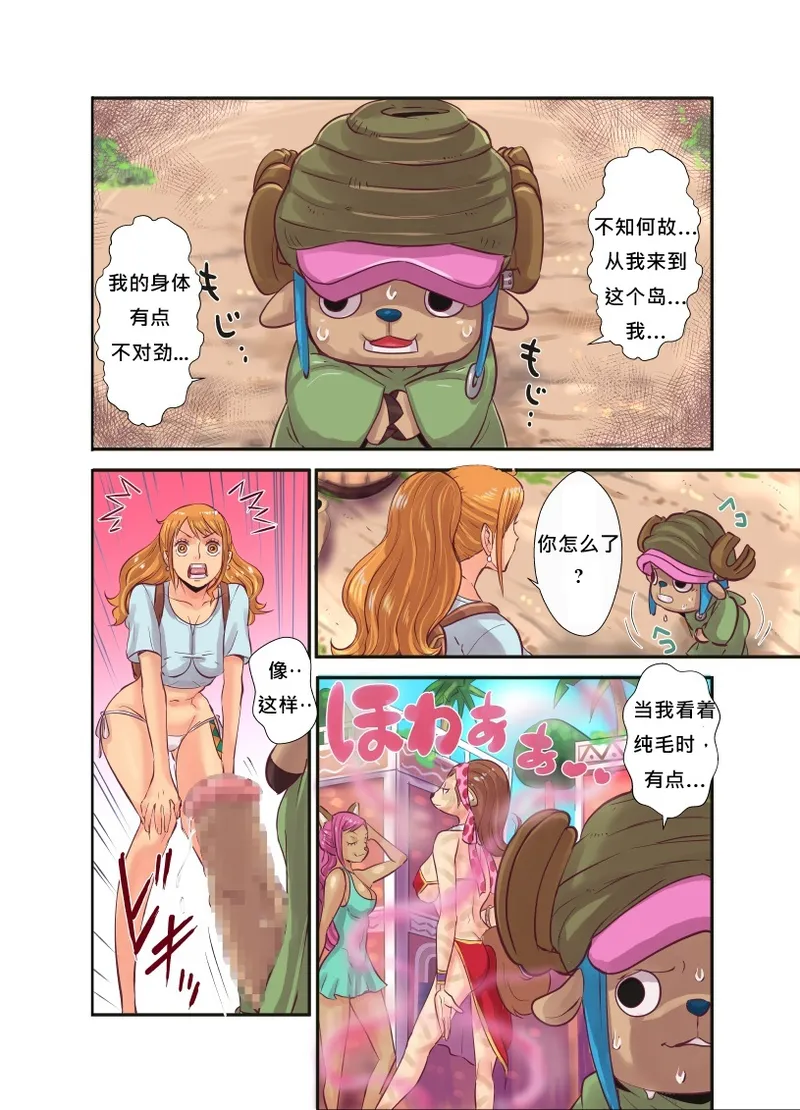 CHOP STICK3 page 7 full