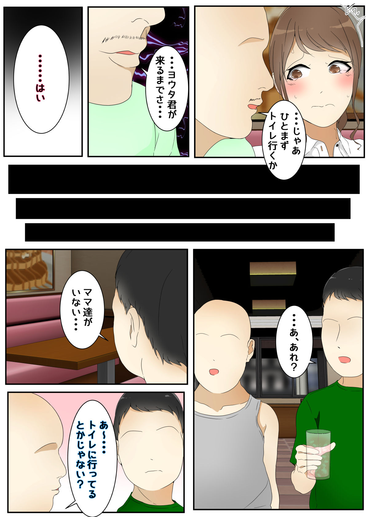 While playing, my mom was raped by my best friend and his father in the restaurant. Part 1 page 10 full