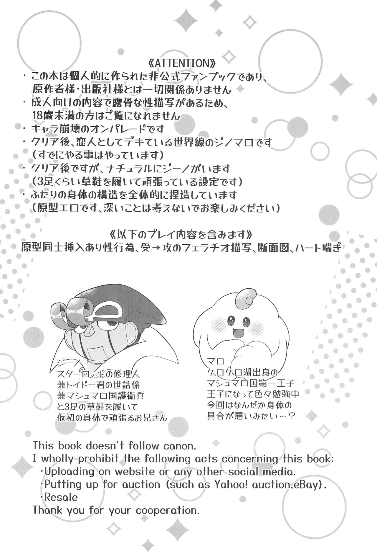 Melting sweet page 6 full