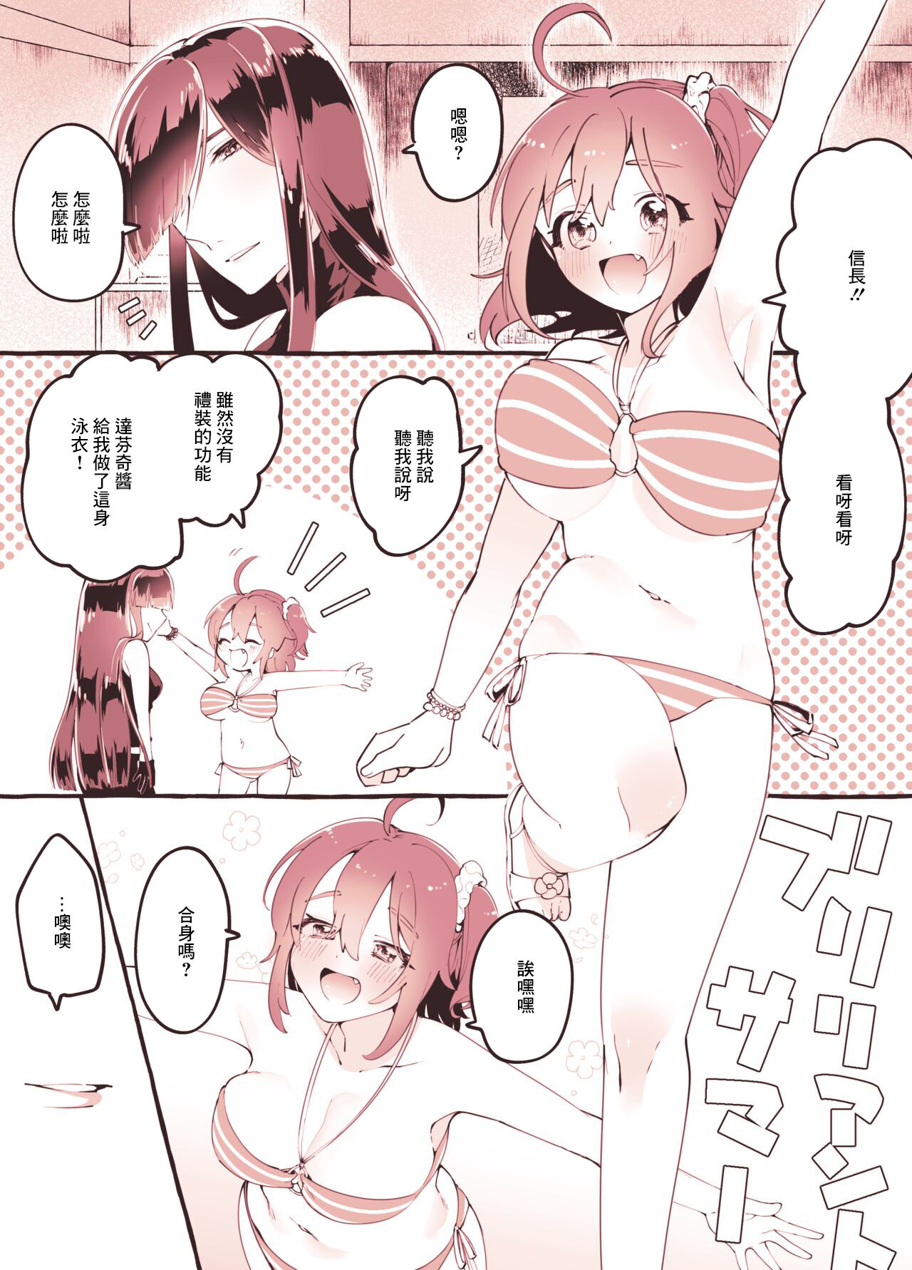 ma nobu guda ♀ no ero manga page 1 full