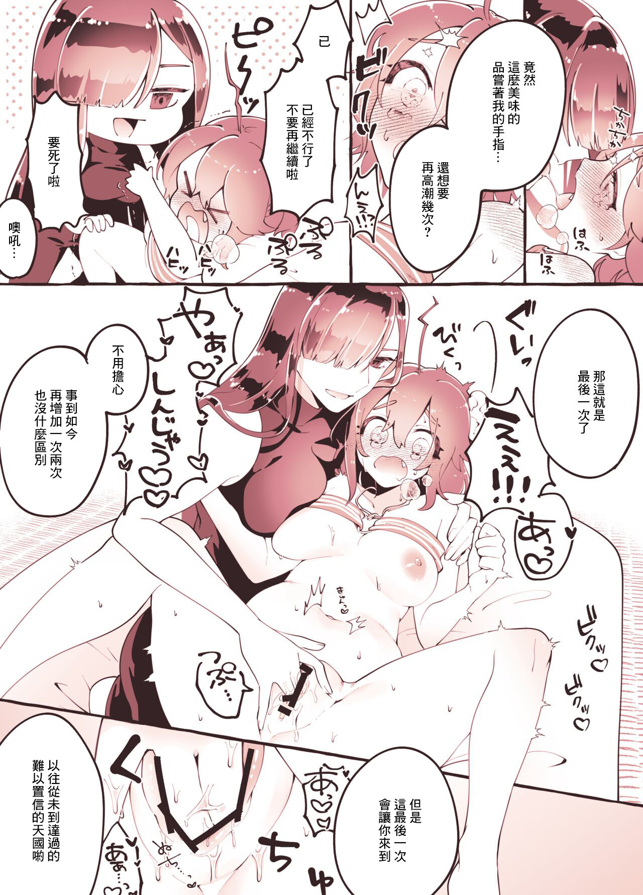 ma nobu guda ♀ no ero manga page 7 full