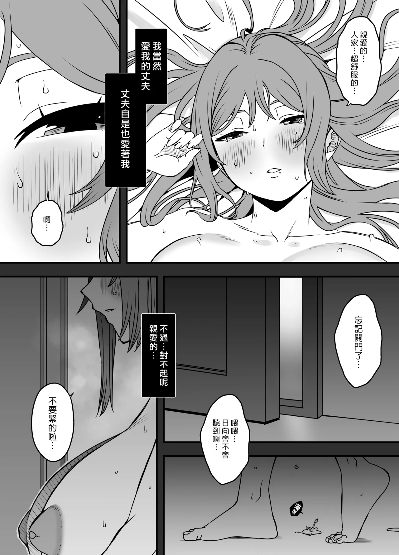 Uso Oyako 2 page 7 full