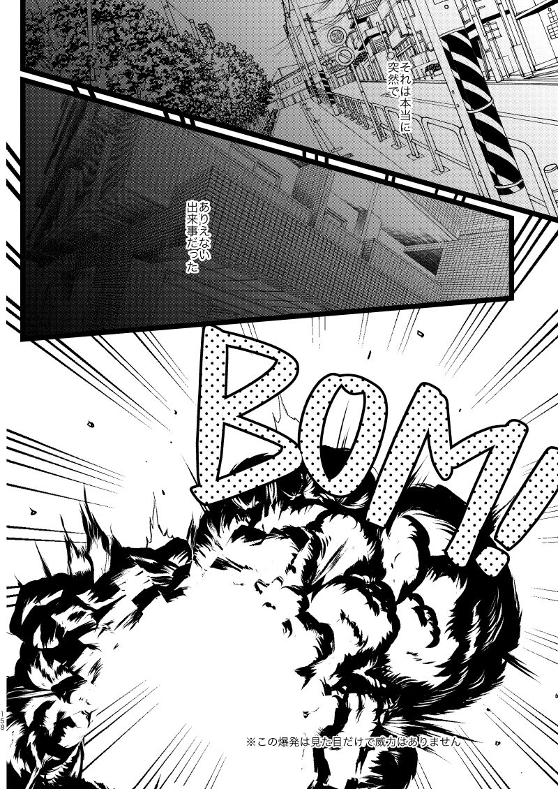 今と未来のスワップまんが page 2 full