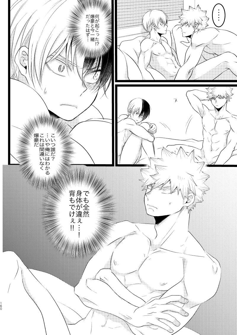 今と未来のスワップまんが page 4 full