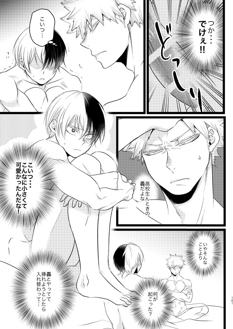 今と未来のスワップまんが page 5 full