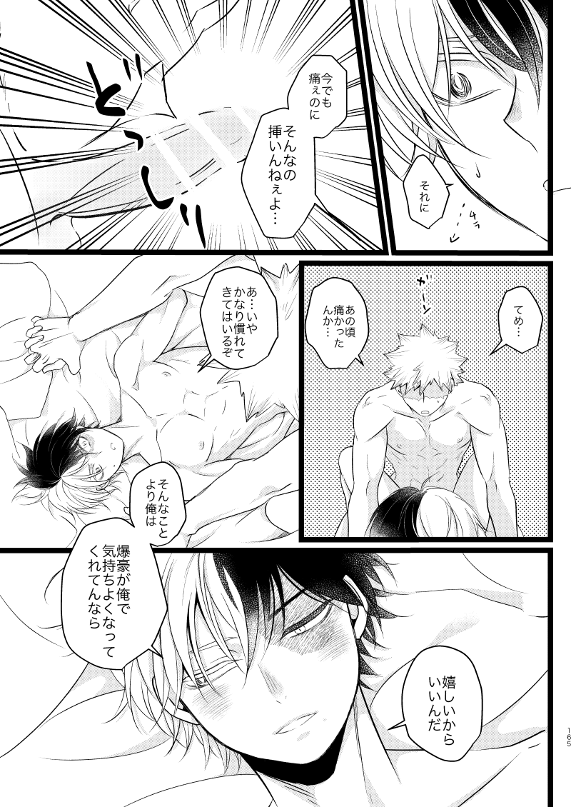 今と未来のスワップまんが page 9 full