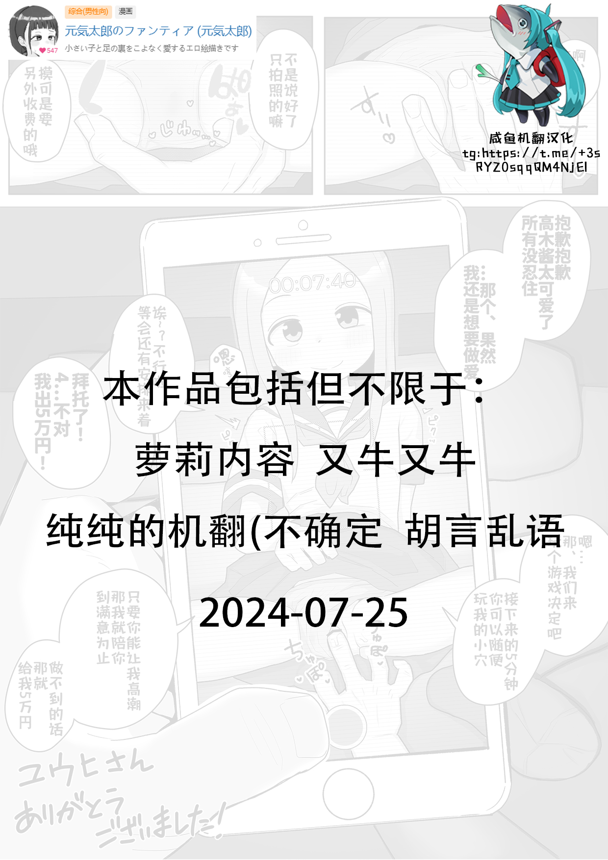 Takagi-san JC compensated dating pleasure fall NTR manga page 1 full