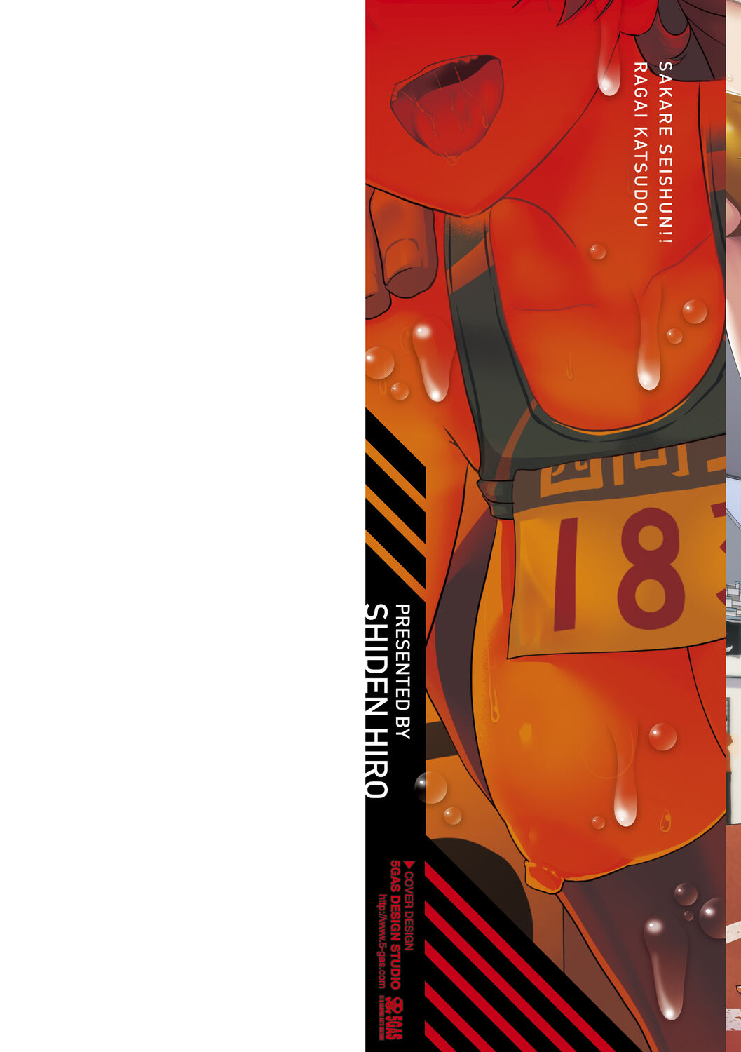 Sakare Seishun!! Ragai Katsudou page 2 full