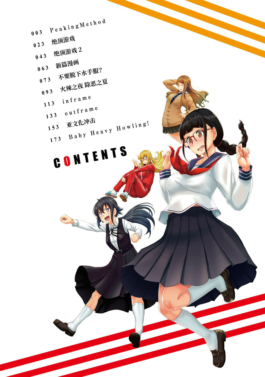 Sakare Seishun!! Ragai Katsudou page 4 full