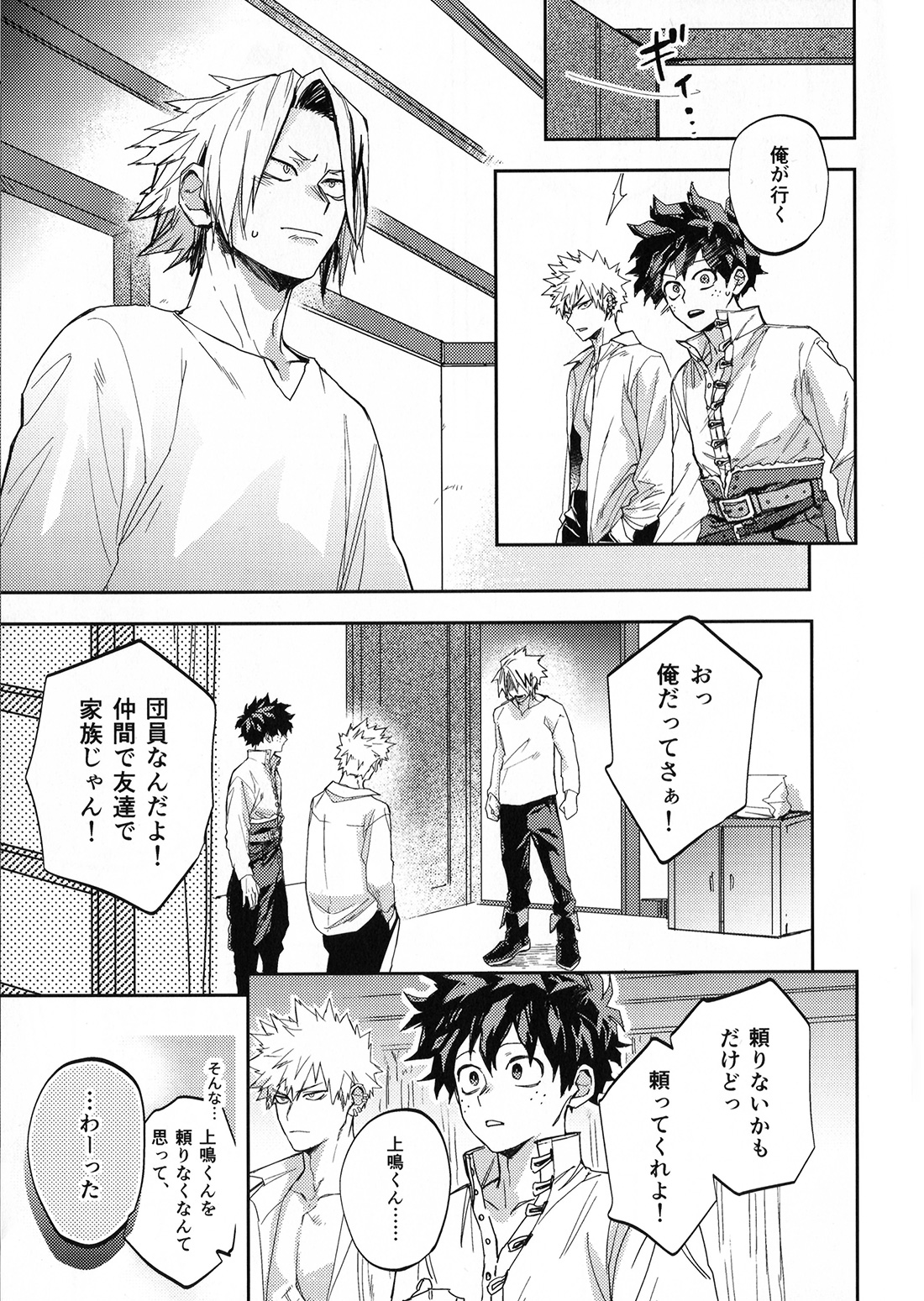 Alive 2 page 10 full