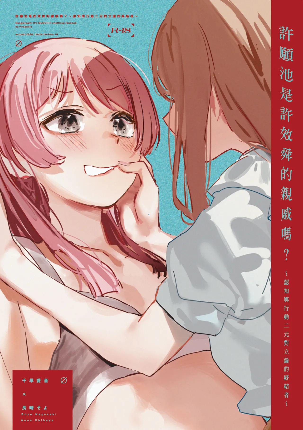 許願池是許效舜的親戚嗎？~認知與行動二元對立論的終結者~ page 1 full