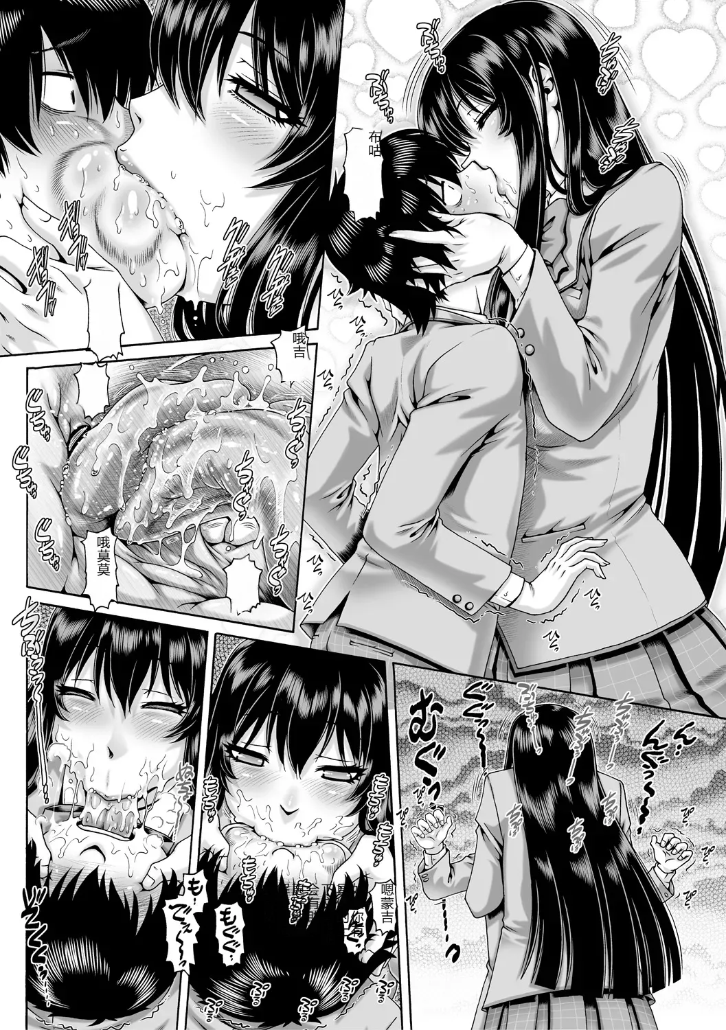 Bocchi-sama no Chijo Kanojo page 10 full