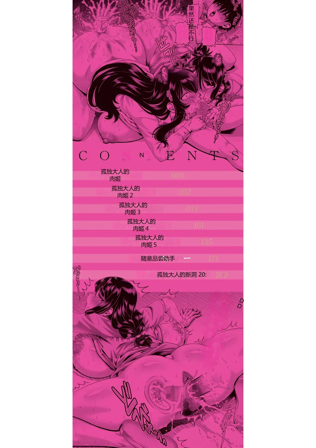 Bocchi-sama no Chijo Kanojo page 2 full