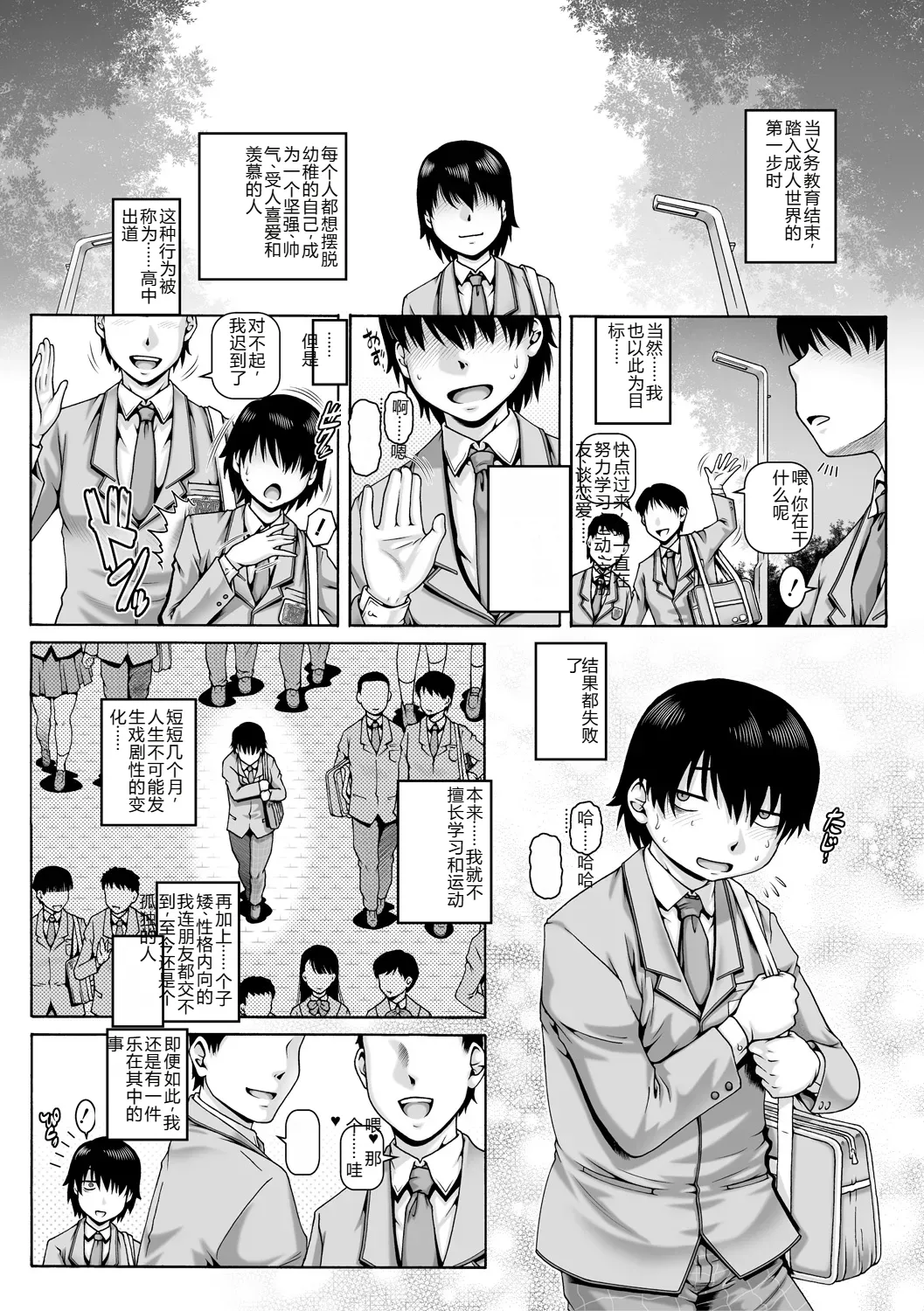 Bocchi-sama no Chijo Kanojo page 3 full