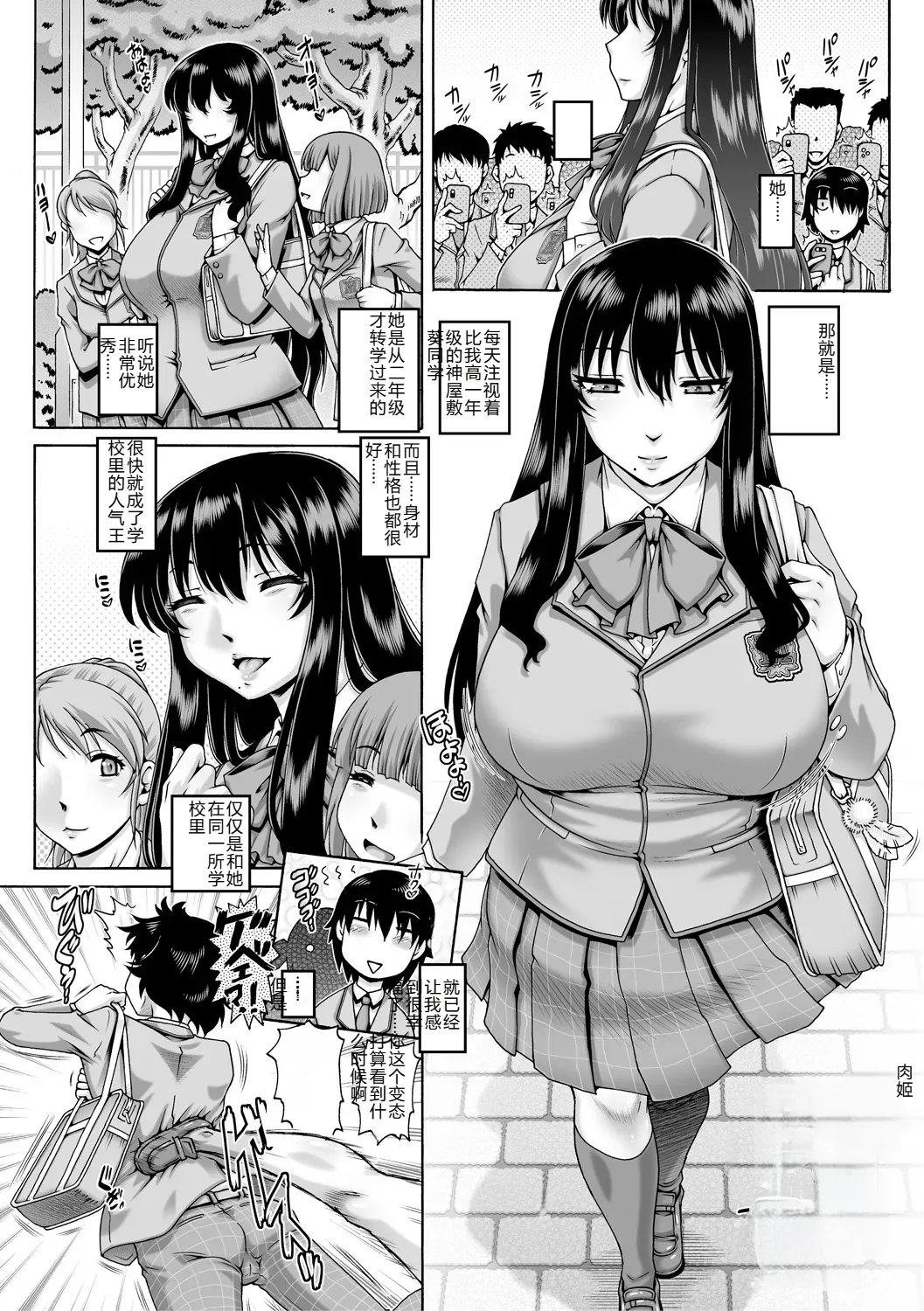 Bocchi-sama no Chijo Kanojo page 4 full