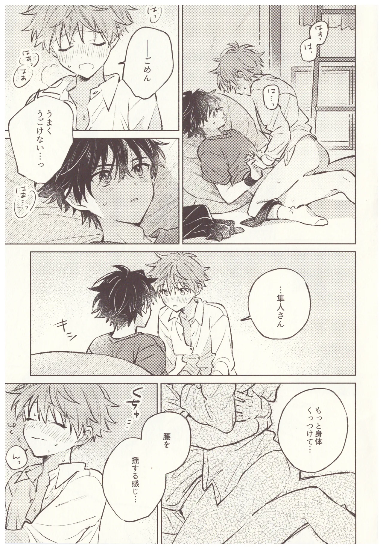 Amai Seikatsu page 5 full