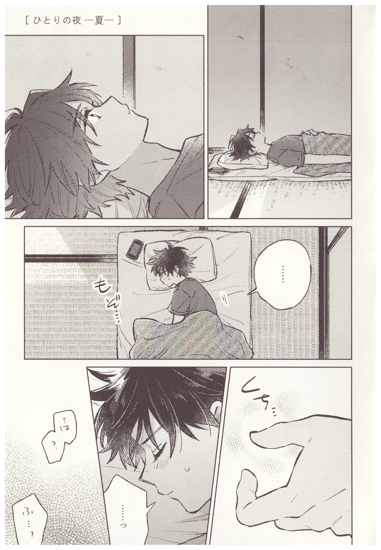 Amai Seikatsu page 9 full