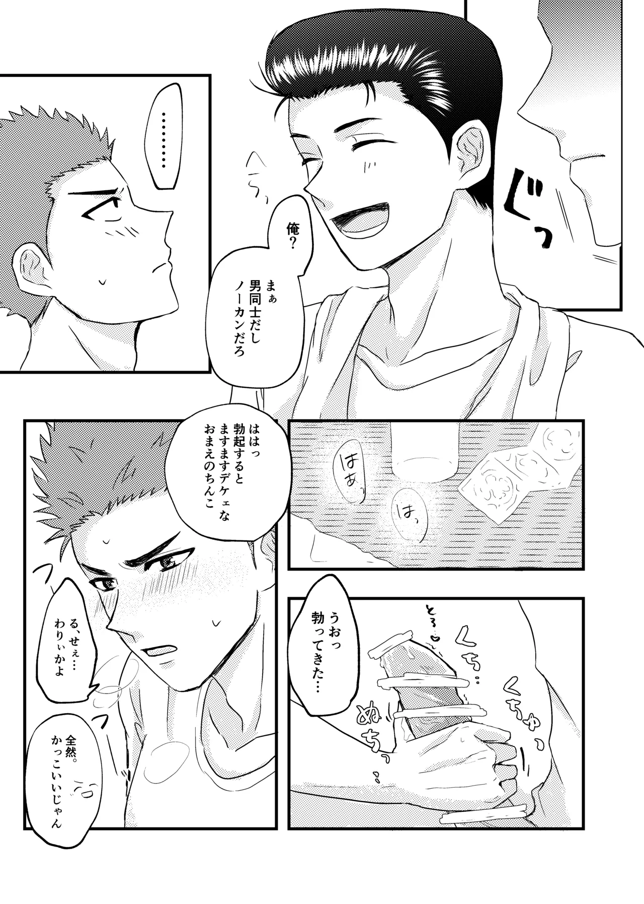 好きって言ってよ。 page 10 full