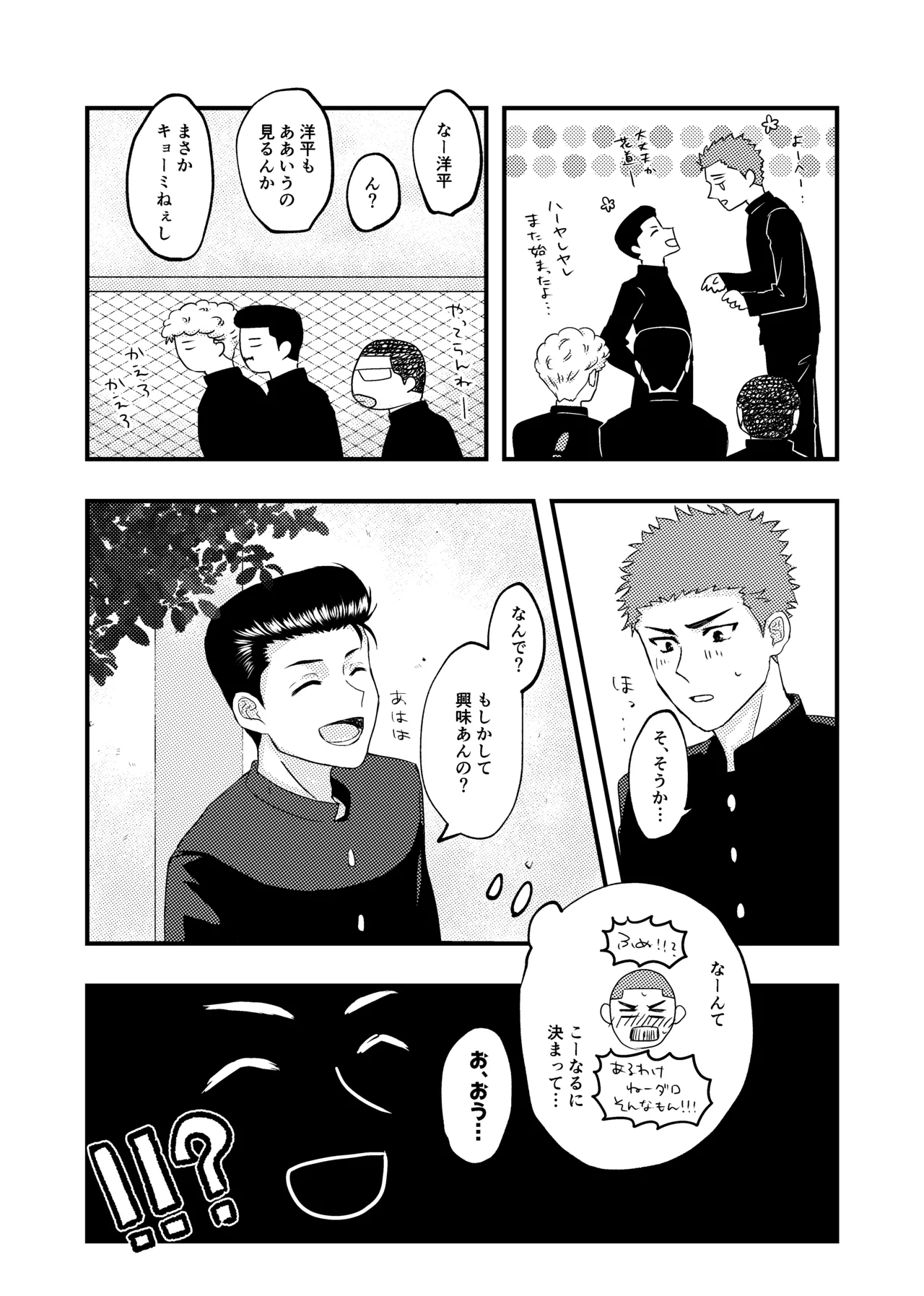 好きって言ってよ。 page 5 full