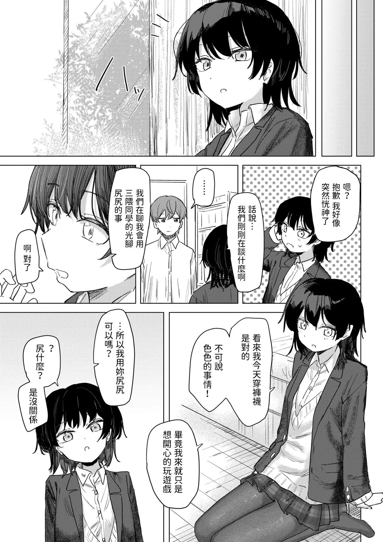 Kono Appli Mite! Mikuma-san page 9 full