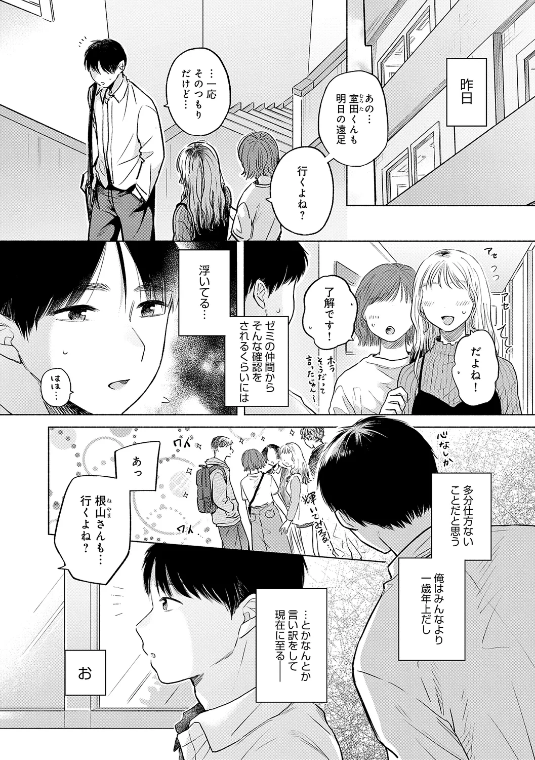 Waxing and Waning page 6 full