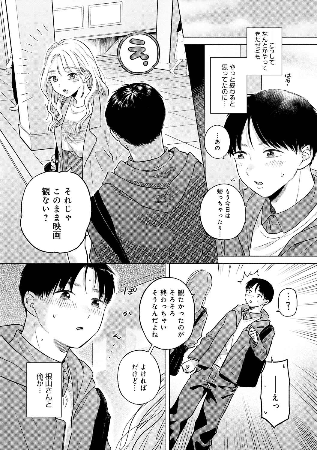 Waxing and Waning page 8 full