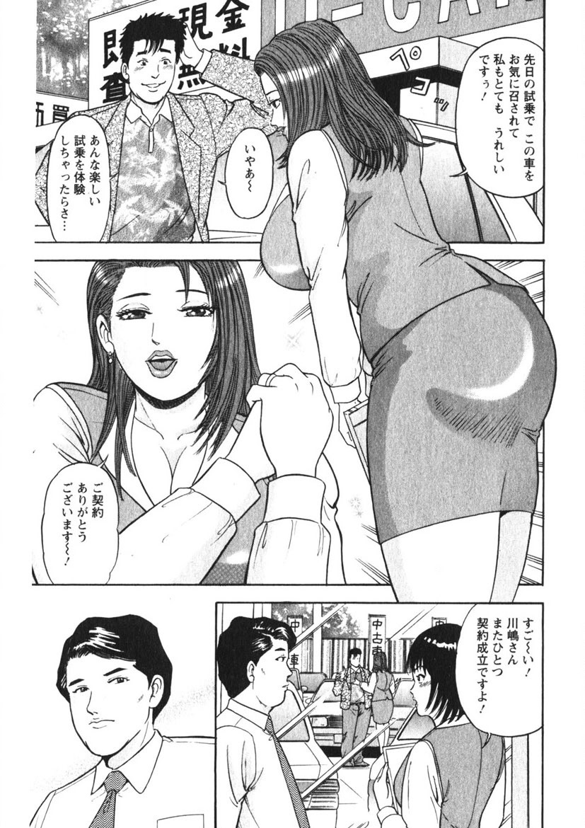 Hitozuma no Ajiguai page 8 full