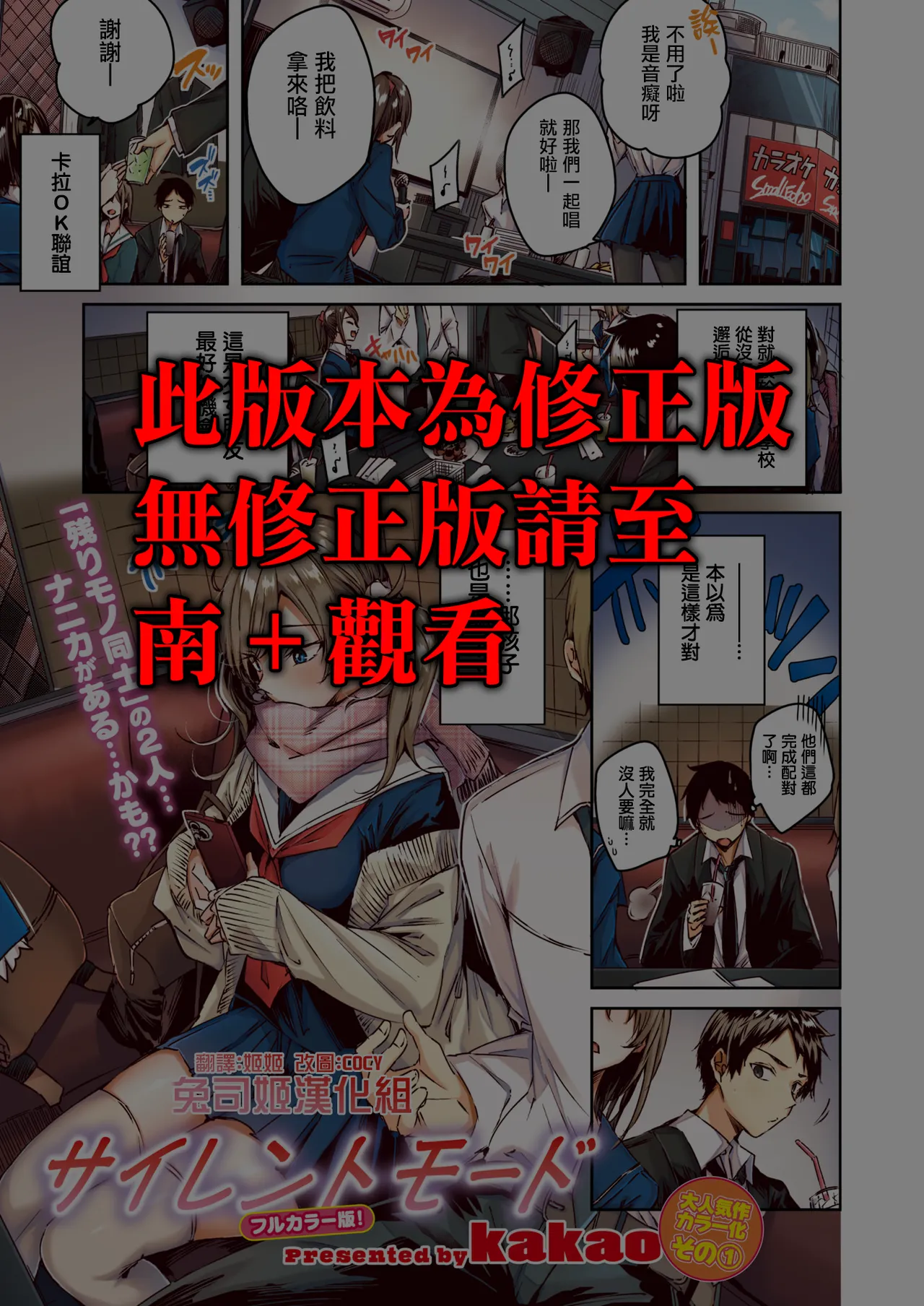 Silent Mode page 1 full