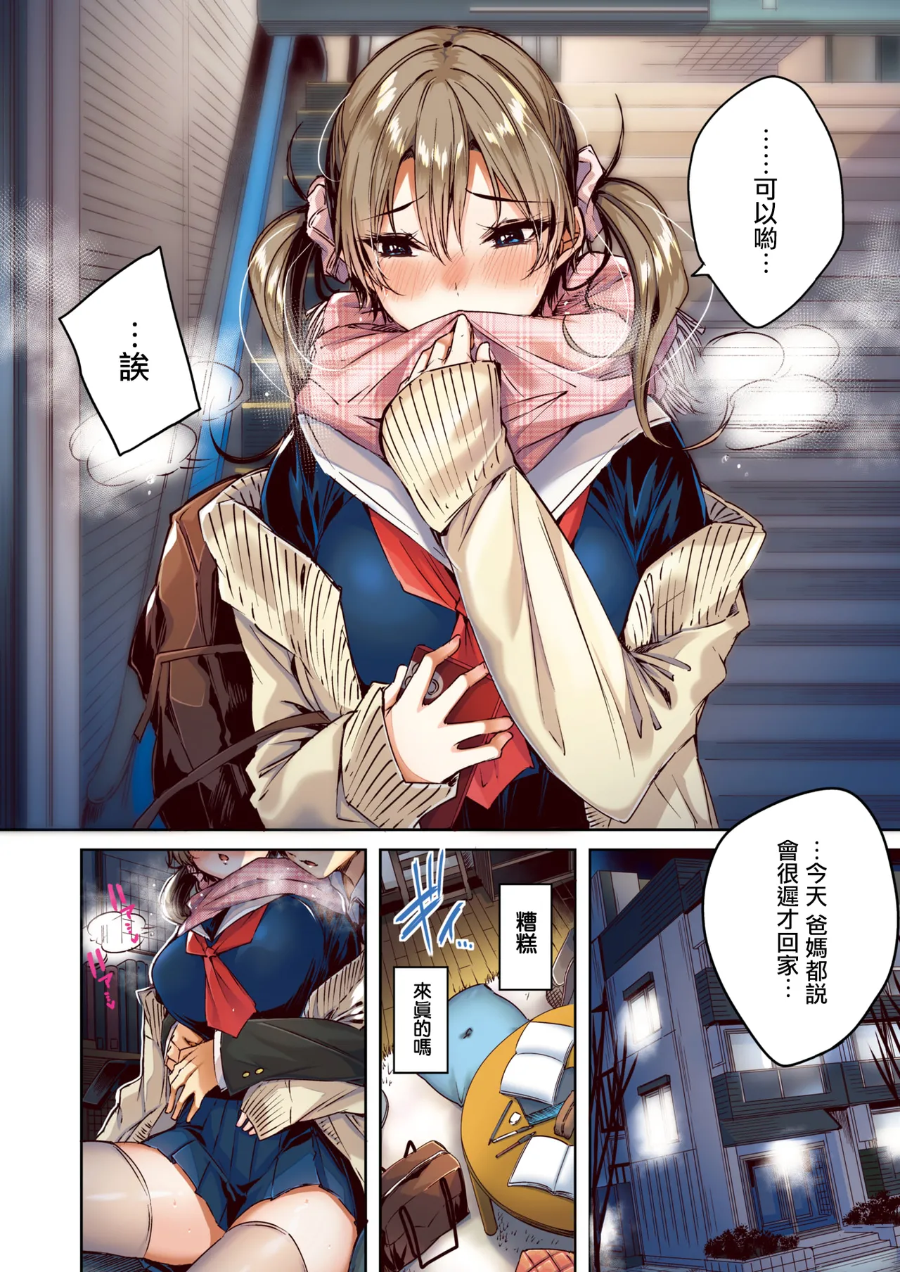 Silent Mode page 10 full