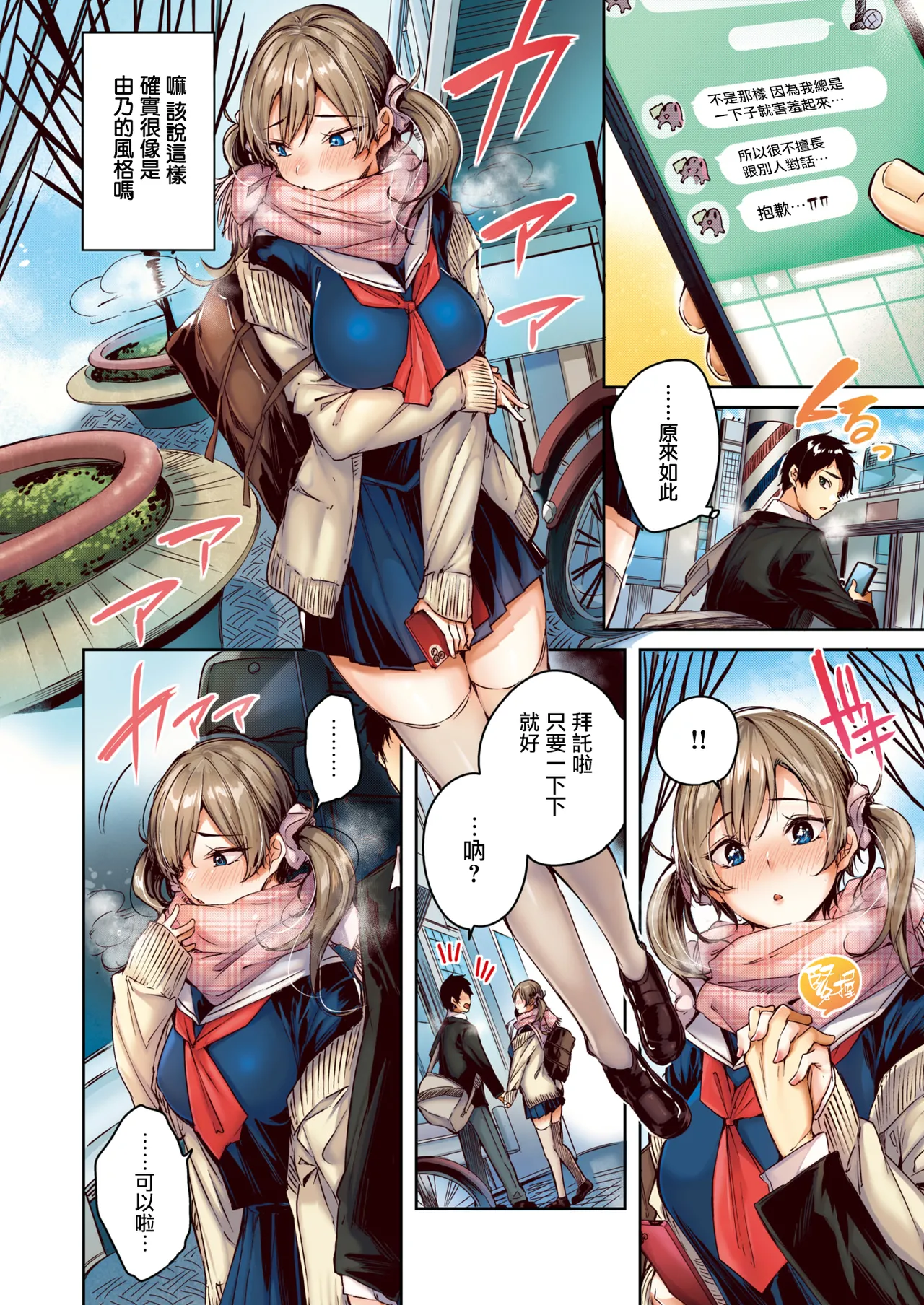 Silent Mode page 8 full