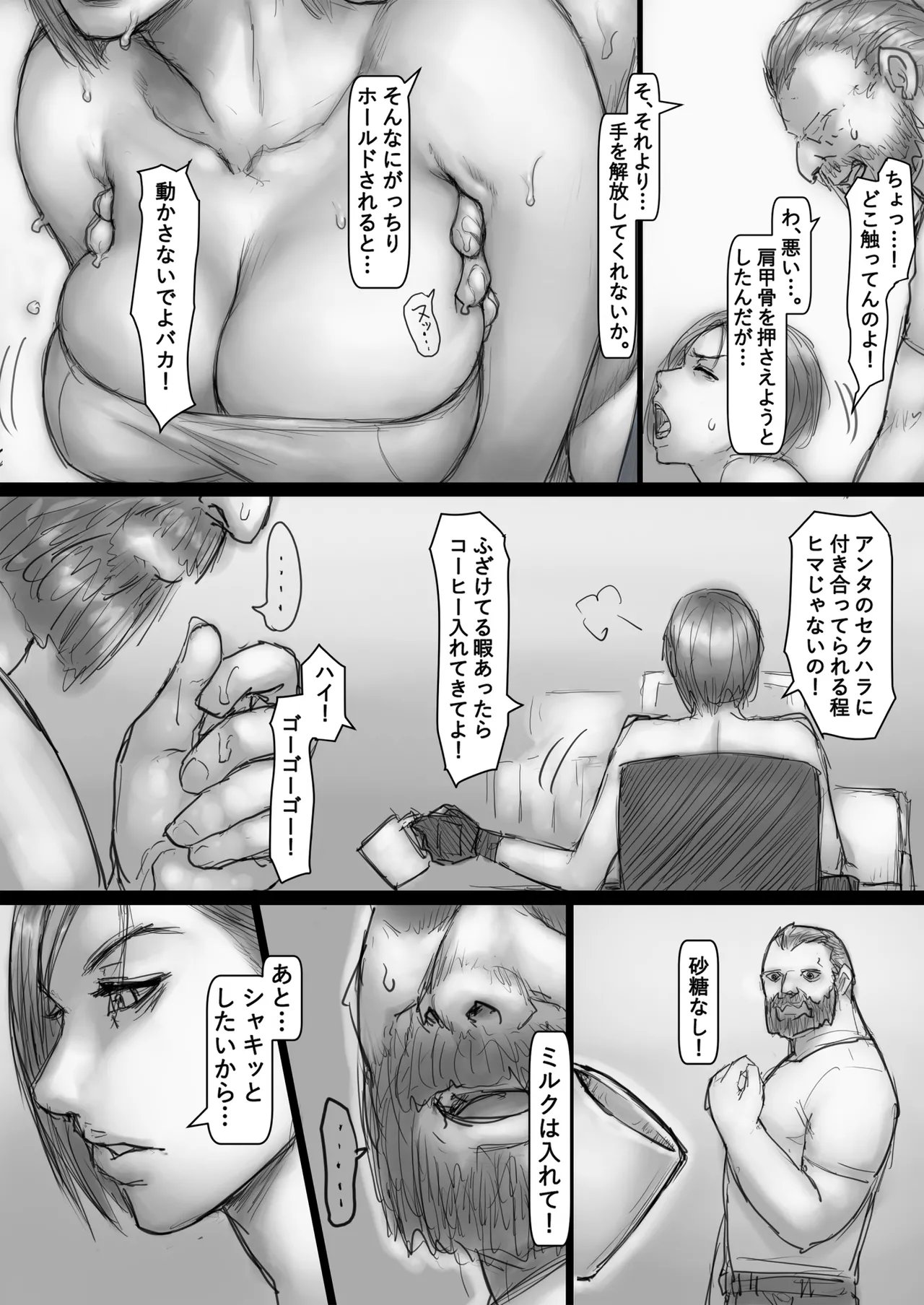 milk coffee page 5 full