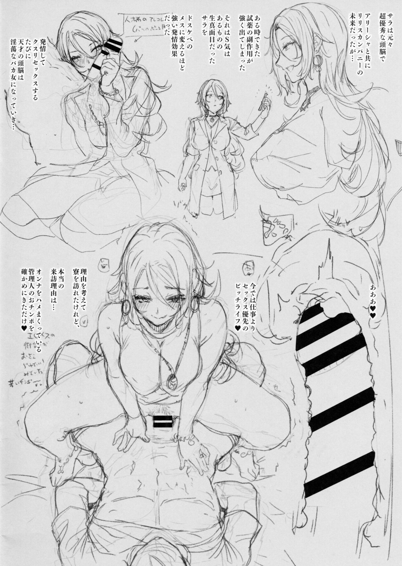 天使学園の寮姦性活 場外性交記録 3 sidestory リリス姉妹の休日アナザールート版 page 4 full