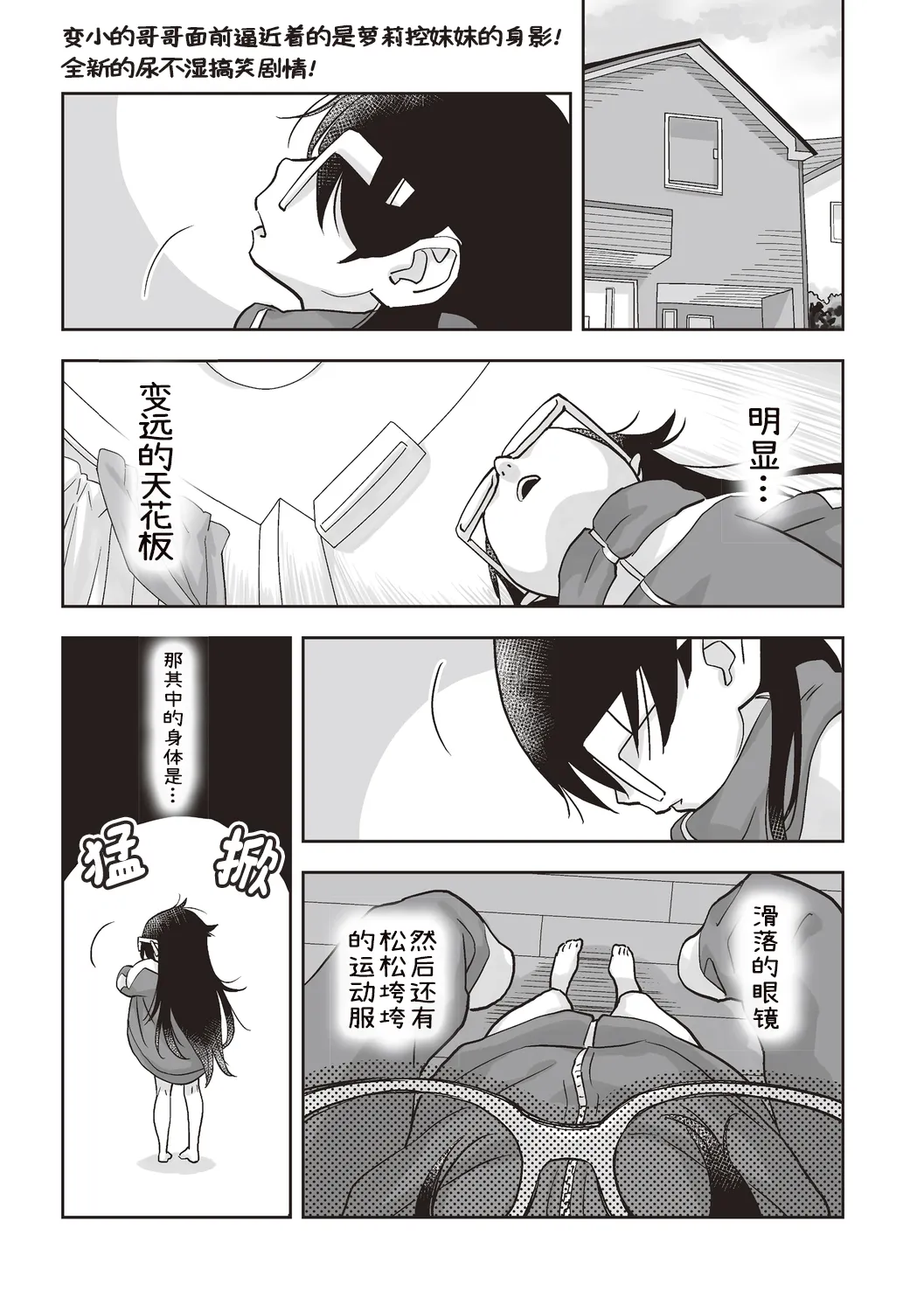 Omutsu de TS!?― Ore ga Imouto de Imouto ga Ane de ― page 1 full