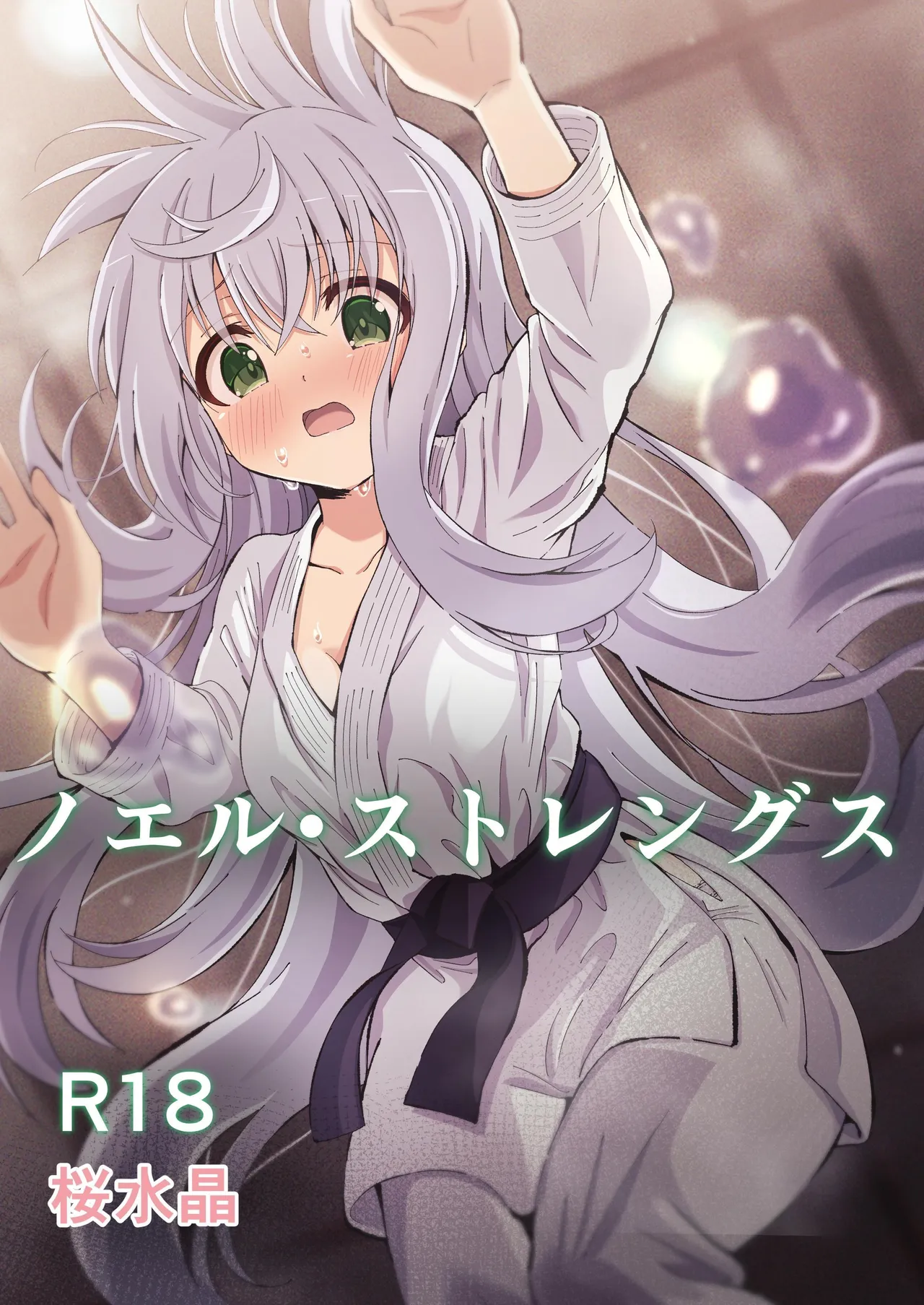 Noel Strength page 1 full