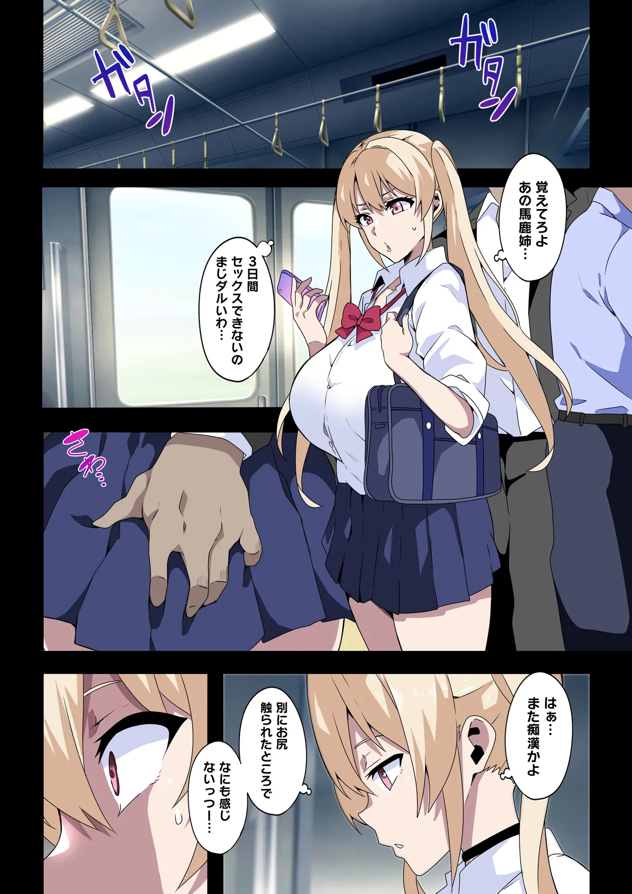 Futanari SISTERS page 9 full