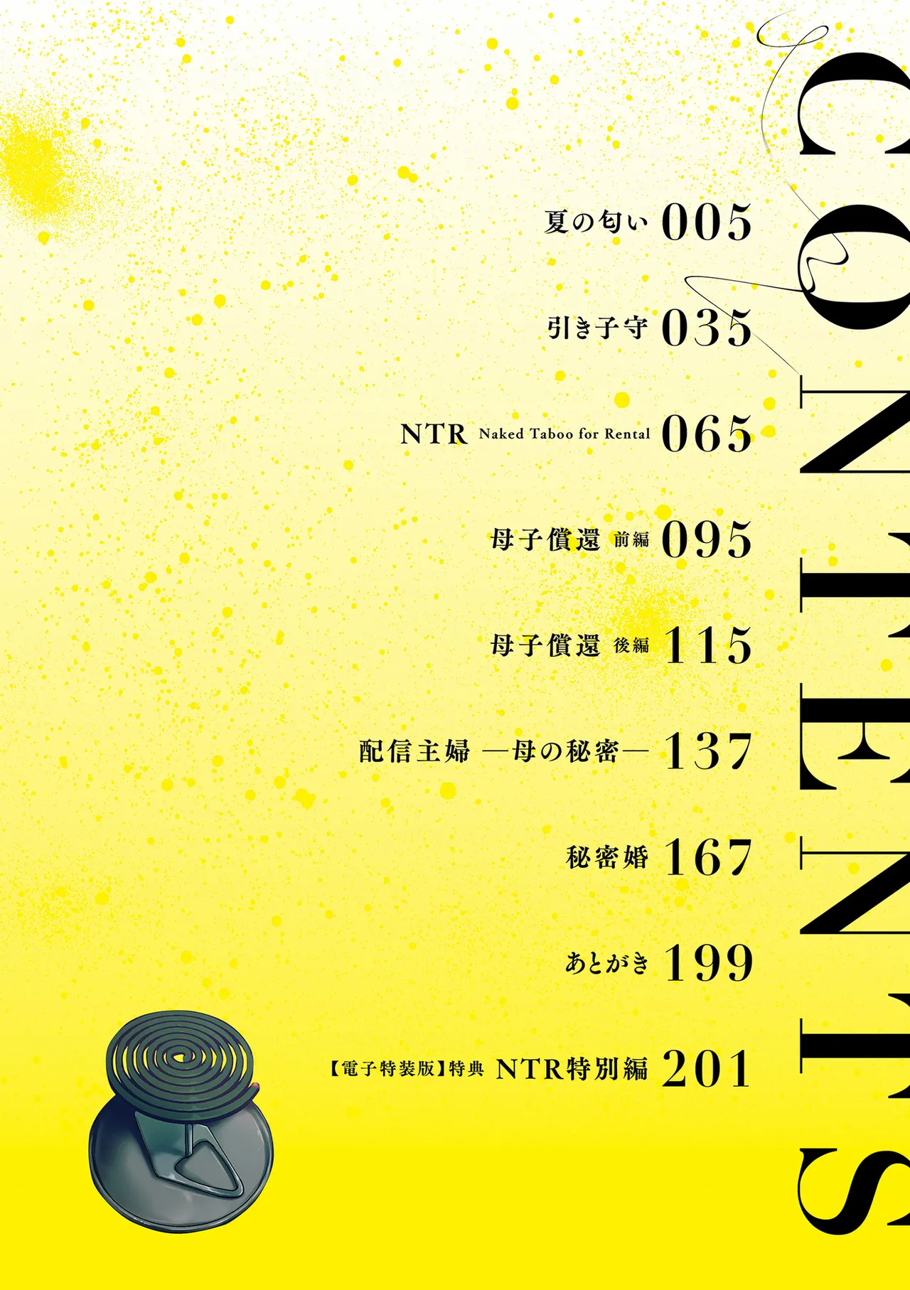 Haha no Utsuriga page 4 full