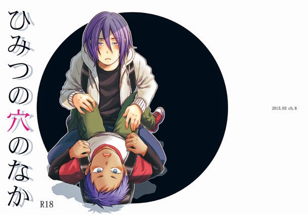 Kuroko no Basuke dj – Himitsu no Ana no Naka page 1 full