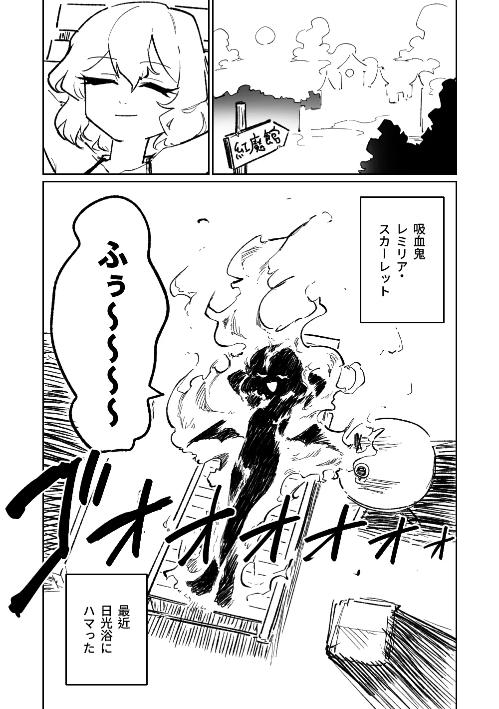 日光浴 page 5 full