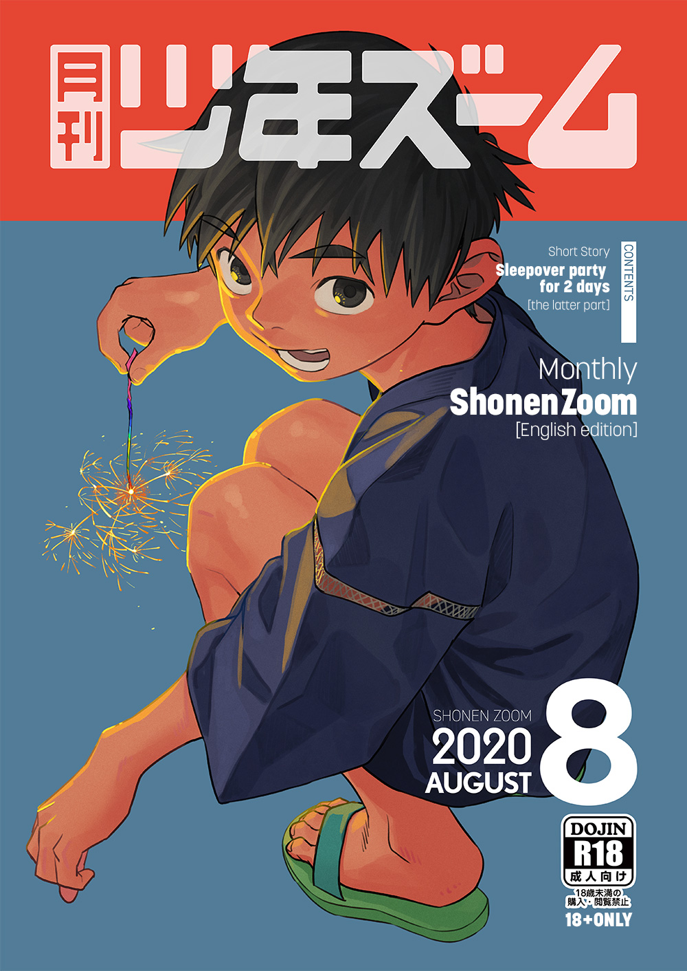 Monthly Shounen Zoom 2020-08 page 1 full
