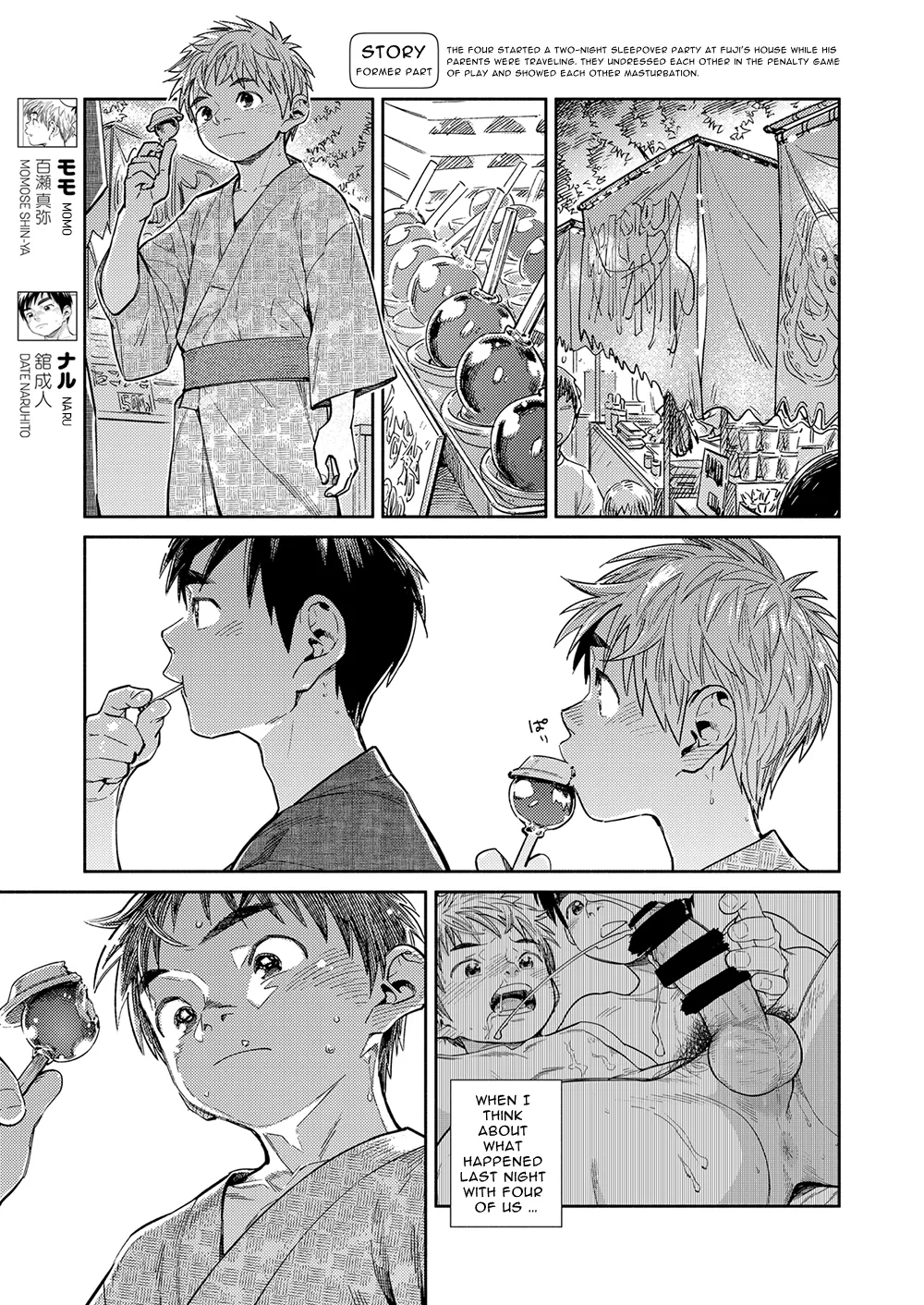 Monthly Shounen Zoom 2020-08 page 5 full