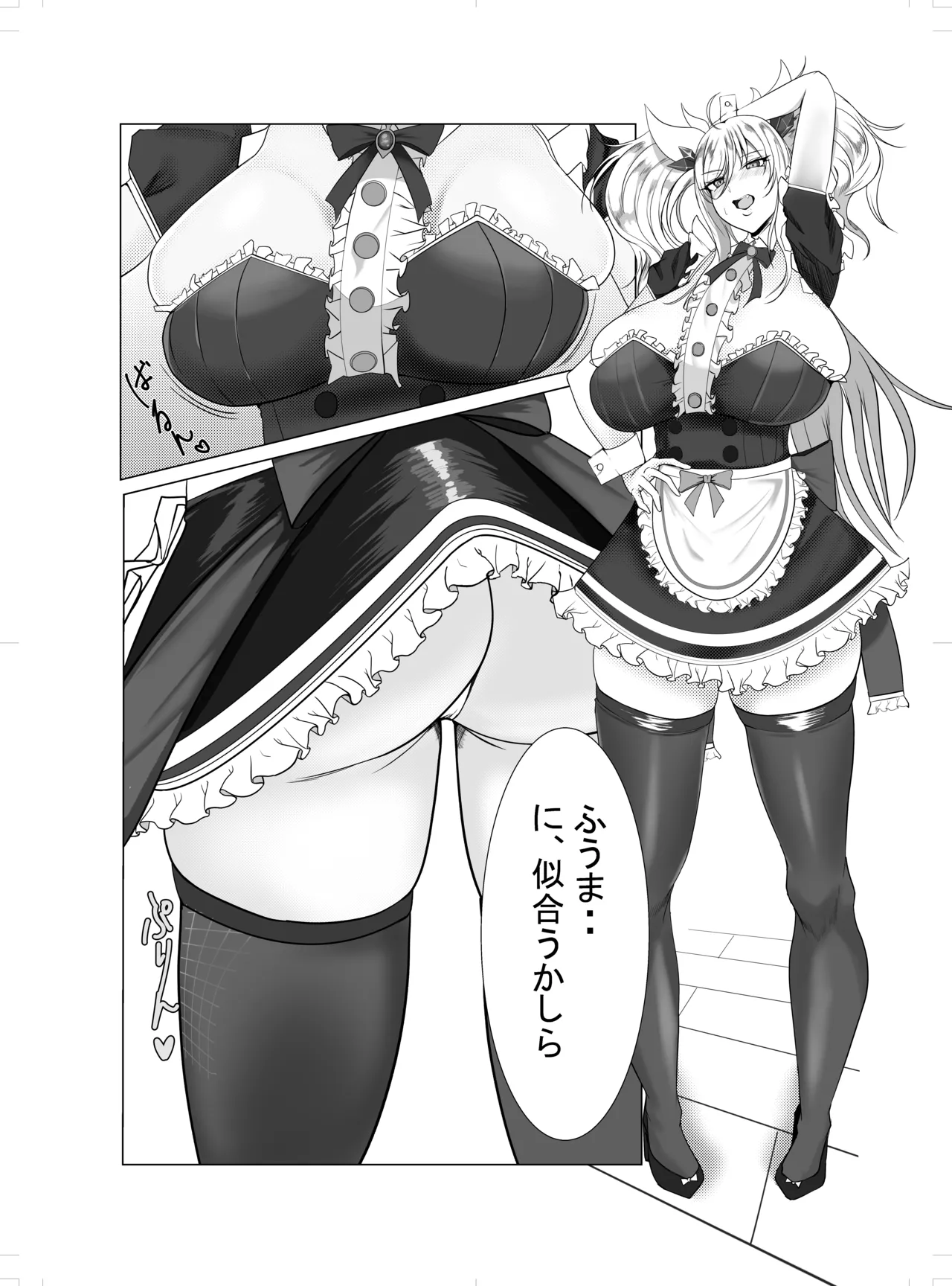 メイド服着たきらら先輩のはなし page 1 full