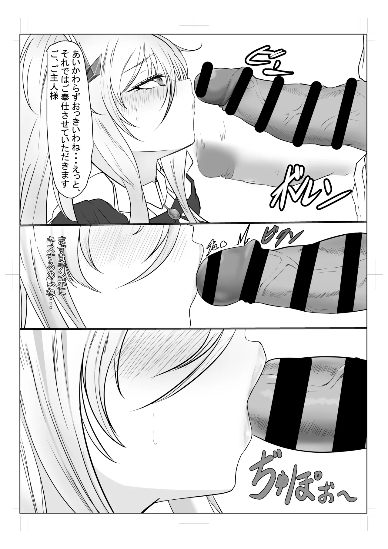 メイド服着たきらら先輩のはなし page 4 full