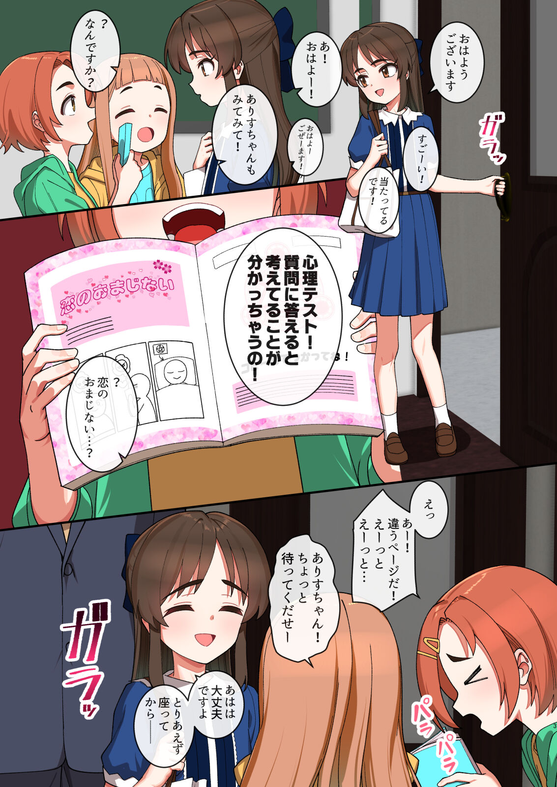 Arisu in Succubus dream page 2 full