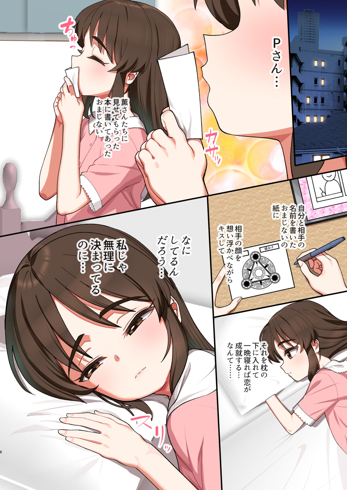 Arisu in Succubus dream page 5 full