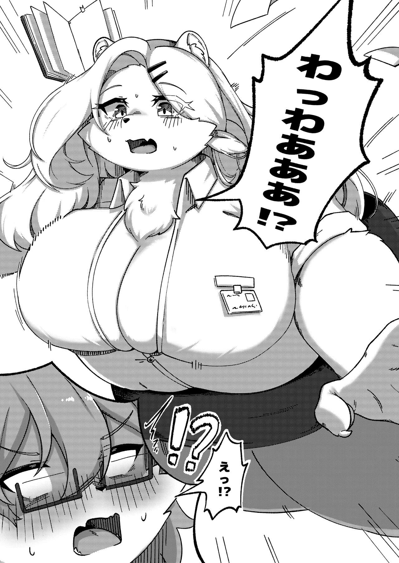 White Promise page 10 full